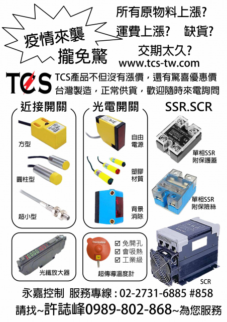 沉水式液位感測器，水位計，4~20mA，RS485，TCS